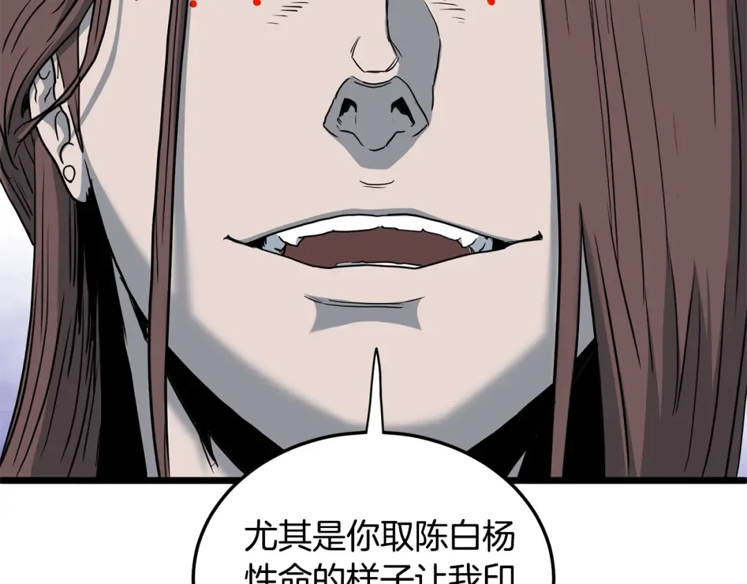 第185话 站起来的血主 第150页