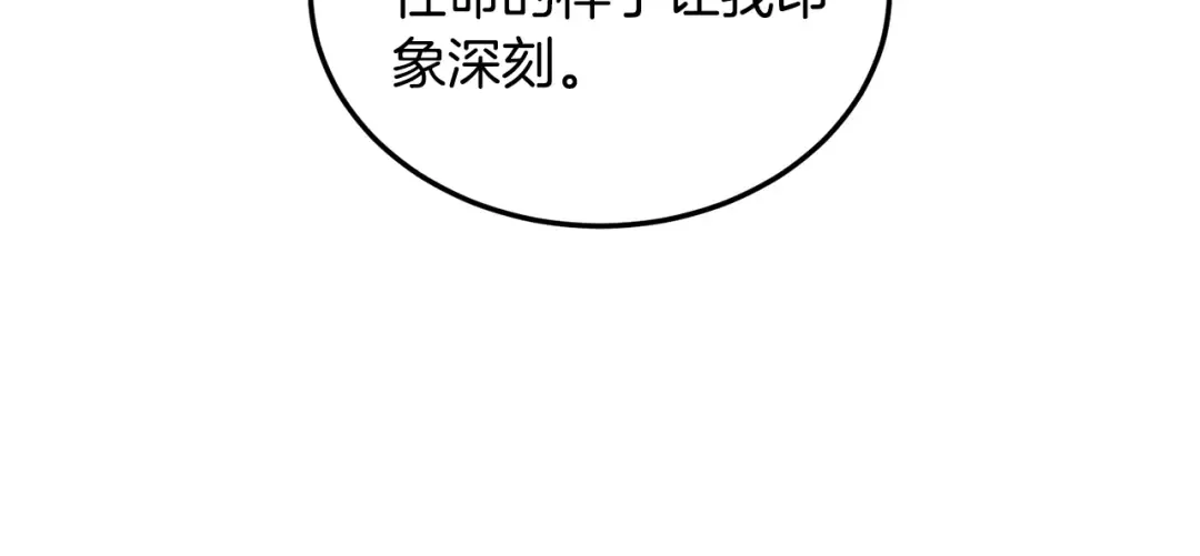 第185话 站起来的血主 第151页