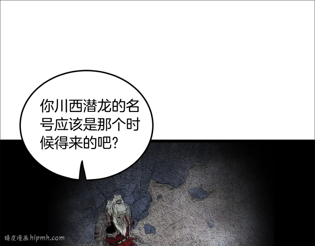 第185话 站起来的血主 第152页