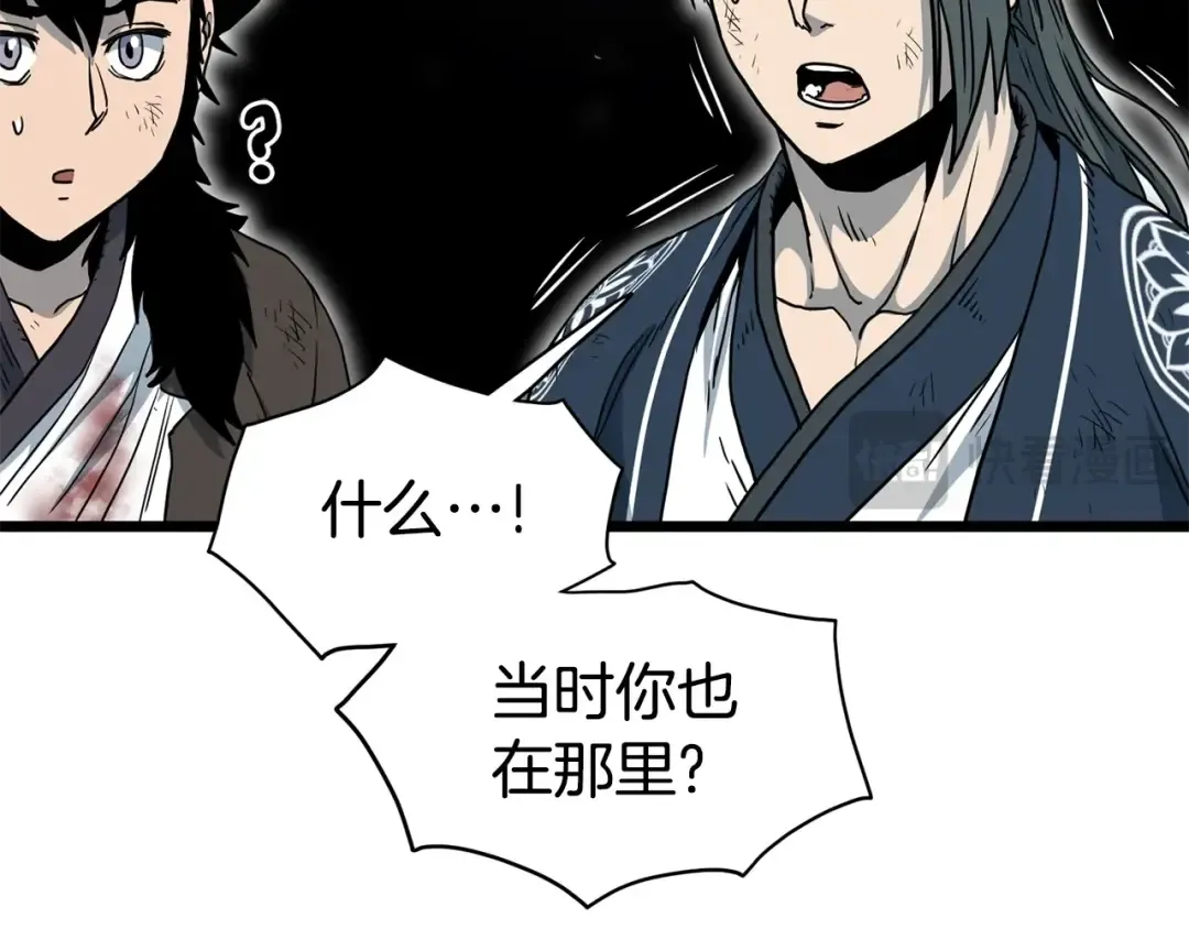 第185话 站起来的血主 第154页