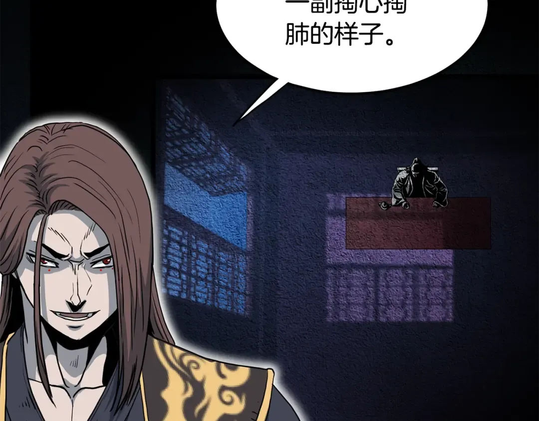 第185话 站起来的血主 第156页