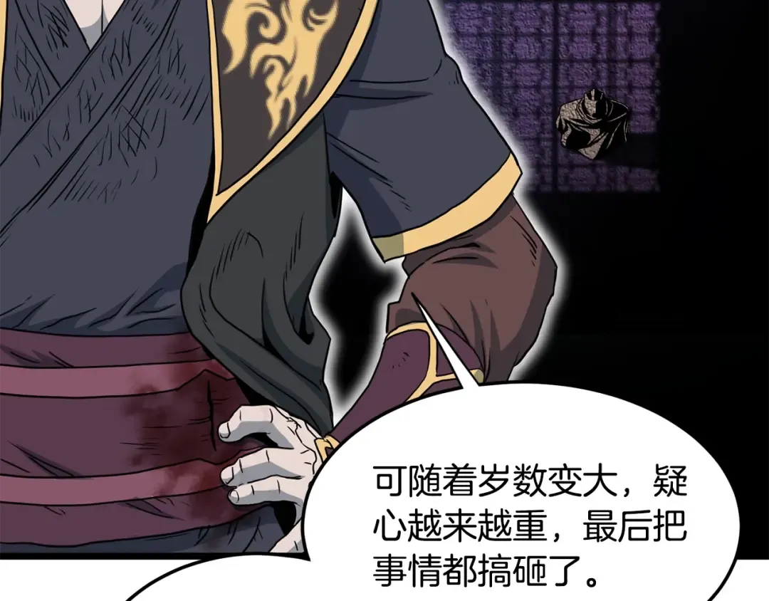 第185话 站起来的血主 第157页