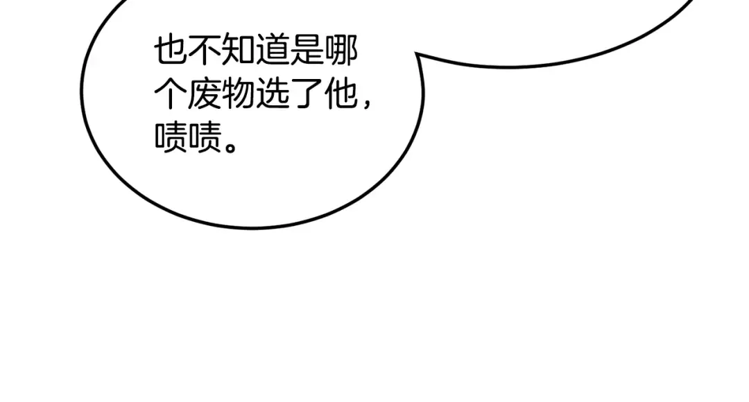 第185话 站起来的血主 第158页