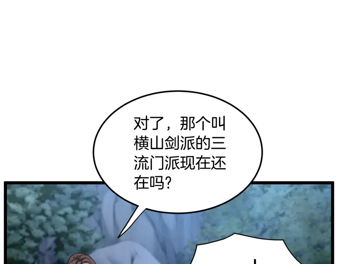 第185话 站起来的血主 第159页