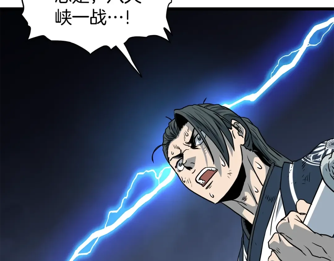 第185话 站起来的血主 第163页