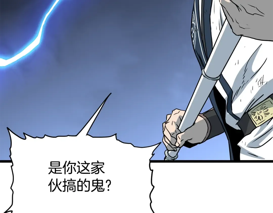 第185话 站起来的血主 第164页