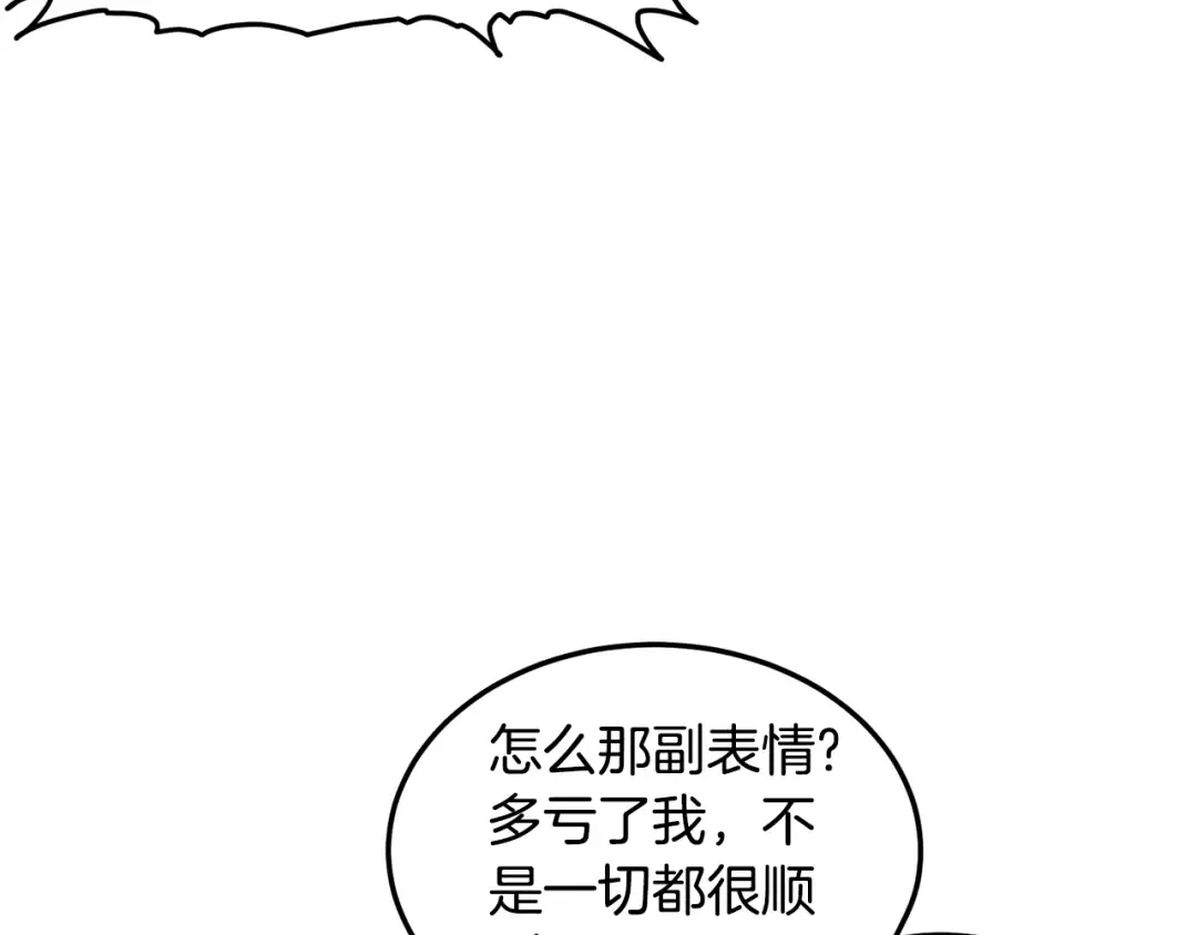 第185话 站起来的血主 第165页