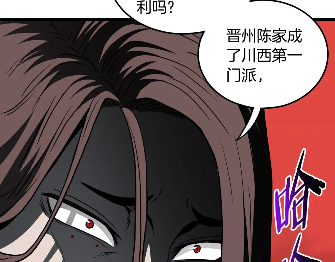 第185话 站起来的血主 第166页