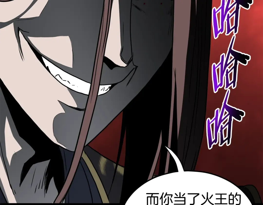 第185话 站起来的血主 第167页