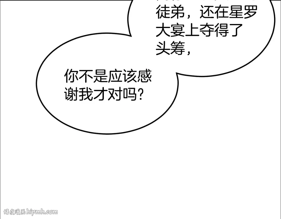 第185话 站起来的血主 第168页