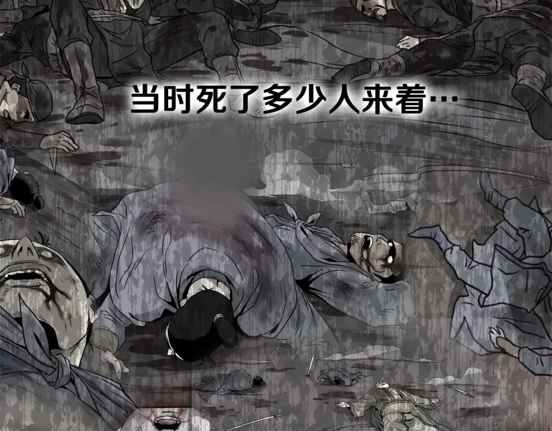 第185话 站起来的血主 第171页