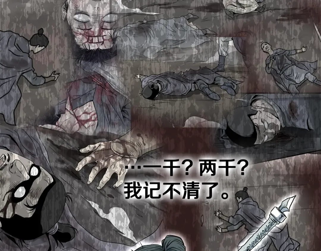 第185话 站起来的血主 第172页