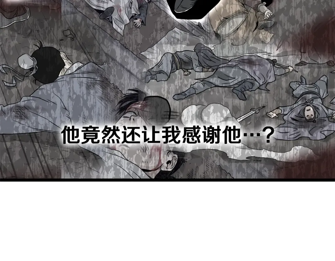 第185话 站起来的血主 第174页