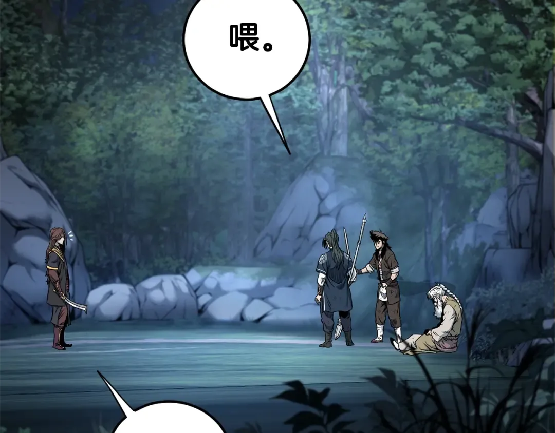 第185话 站起来的血主 第177页