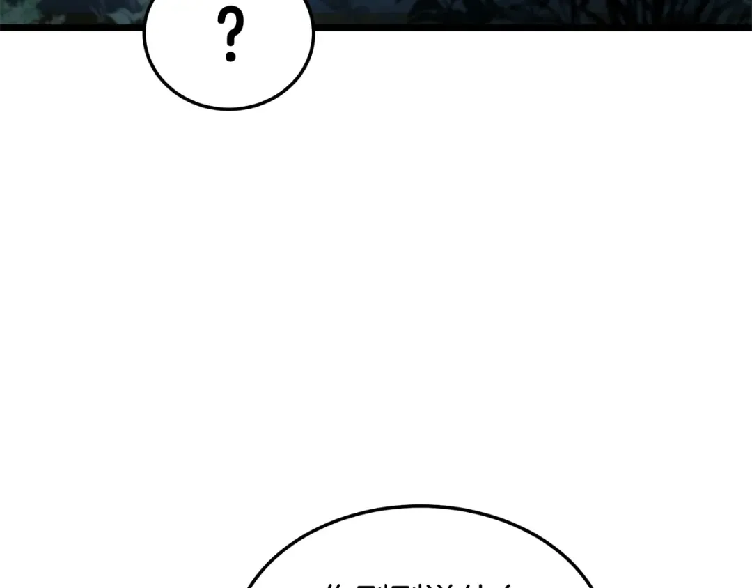 第185话 站起来的血主 第178页