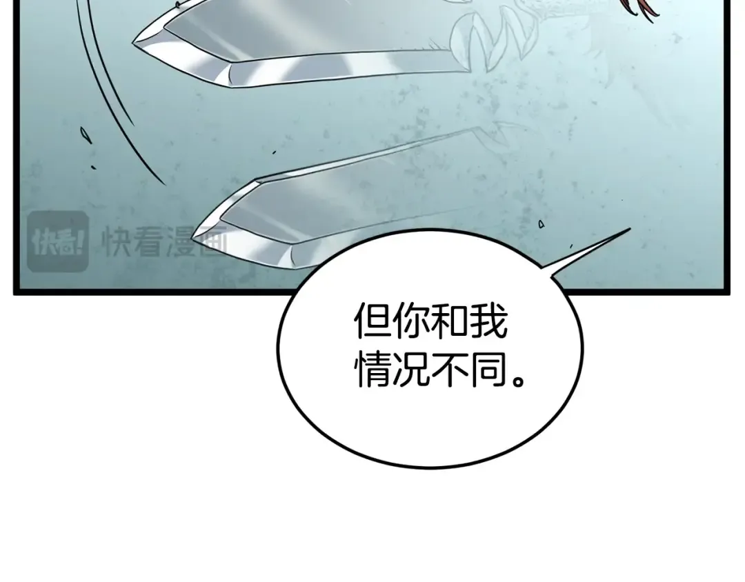 第185话 站起来的血主 第180页