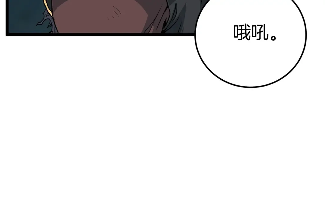第185话 站起来的血主 第186页