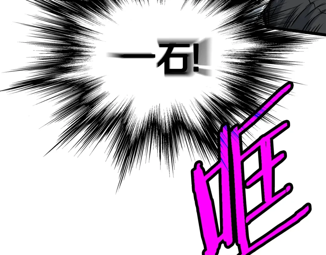 第185话 站起来的血主 第199页