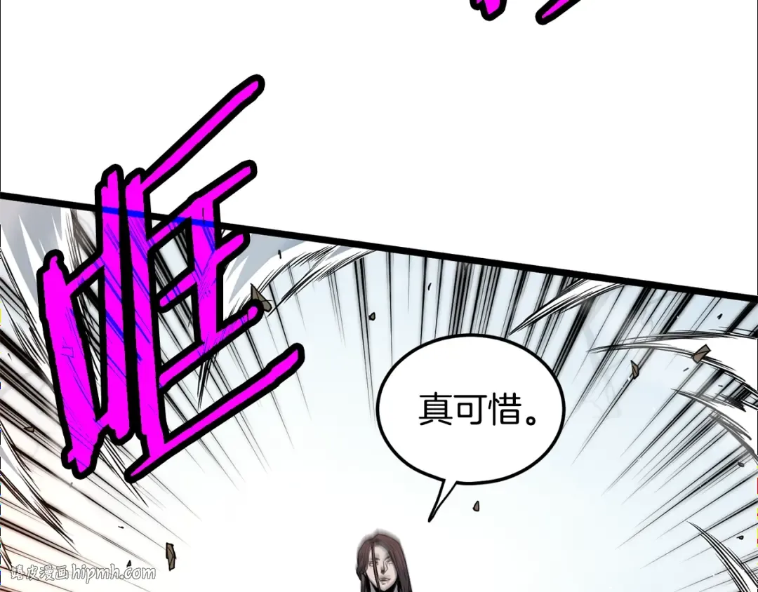 第185话 站起来的血主 第200页