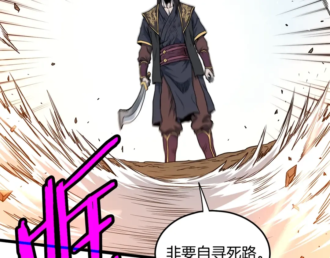 第185话 站起来的血主 第201页