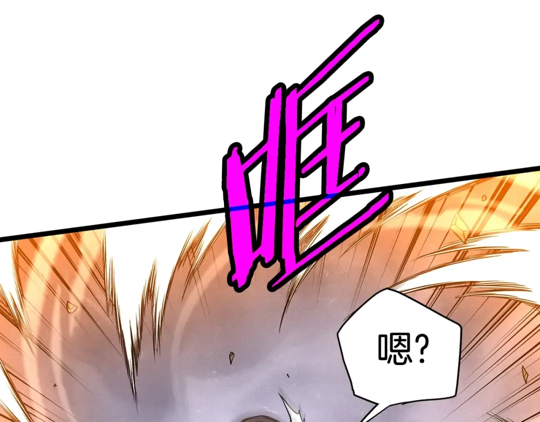 第185话 站起来的血主 第203页