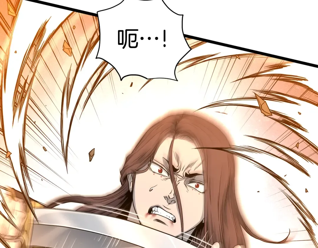 第185话 站起来的血主 第206页