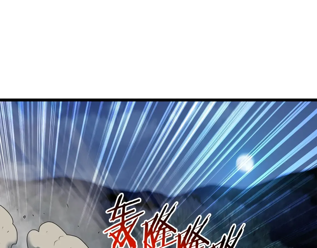 第185话 站起来的血主 第217页
