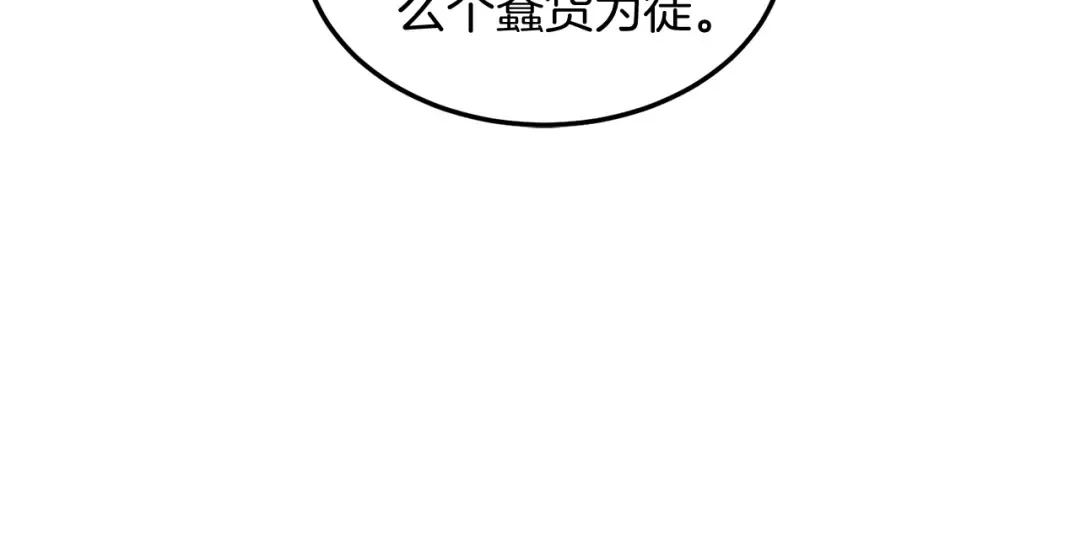 第186话 剑圣梅宗学 第28页