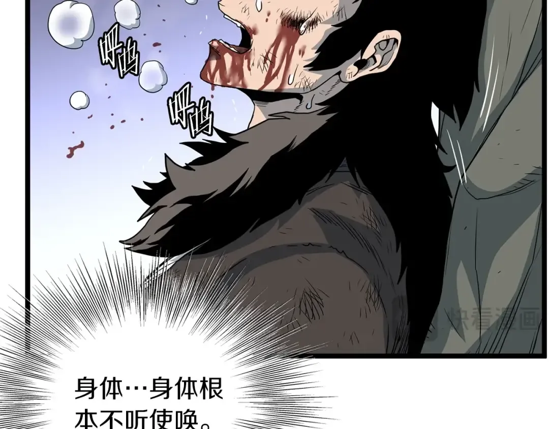 第186话 剑圣梅宗学 第33页