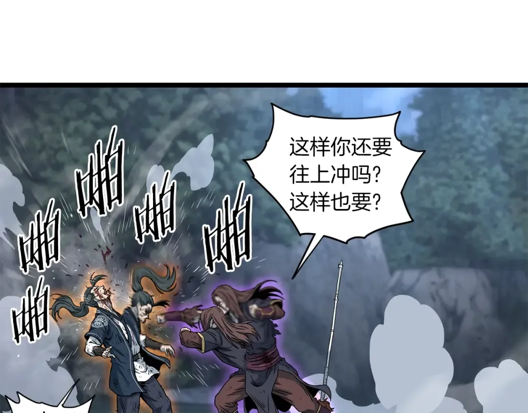 第186话 剑圣梅宗学 第35页