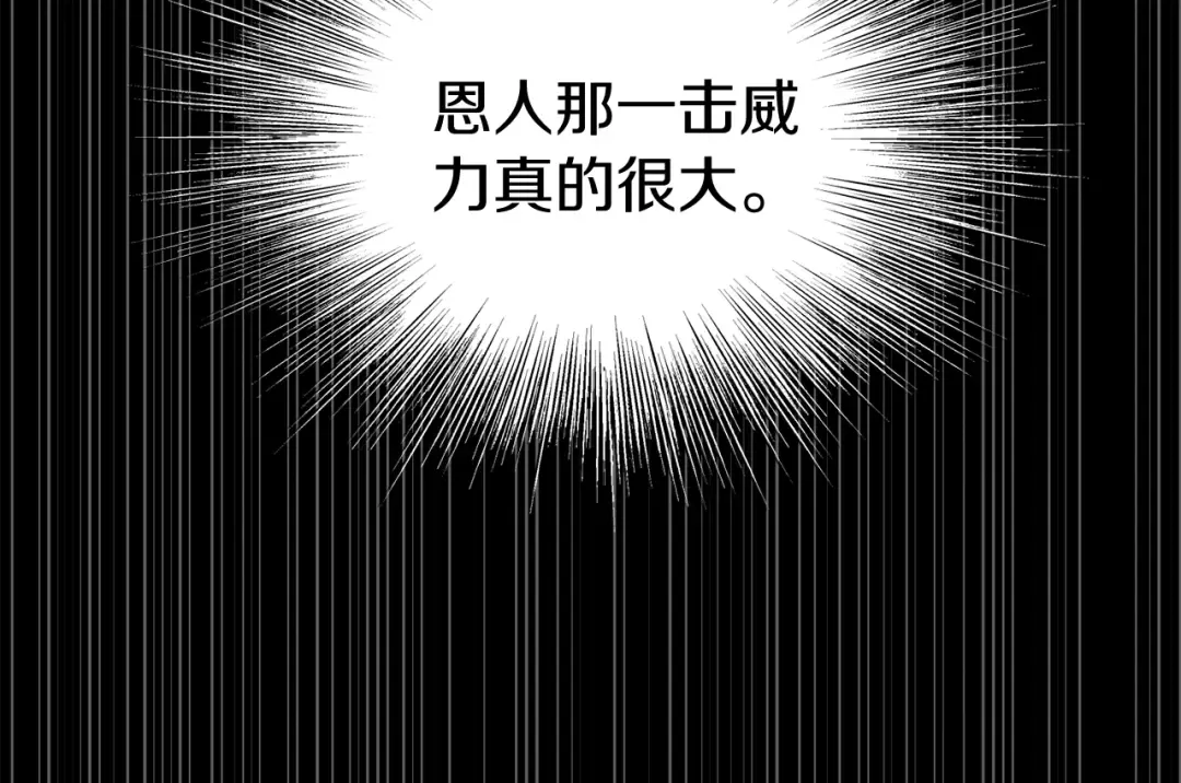 第186话 剑圣梅宗学 第44页