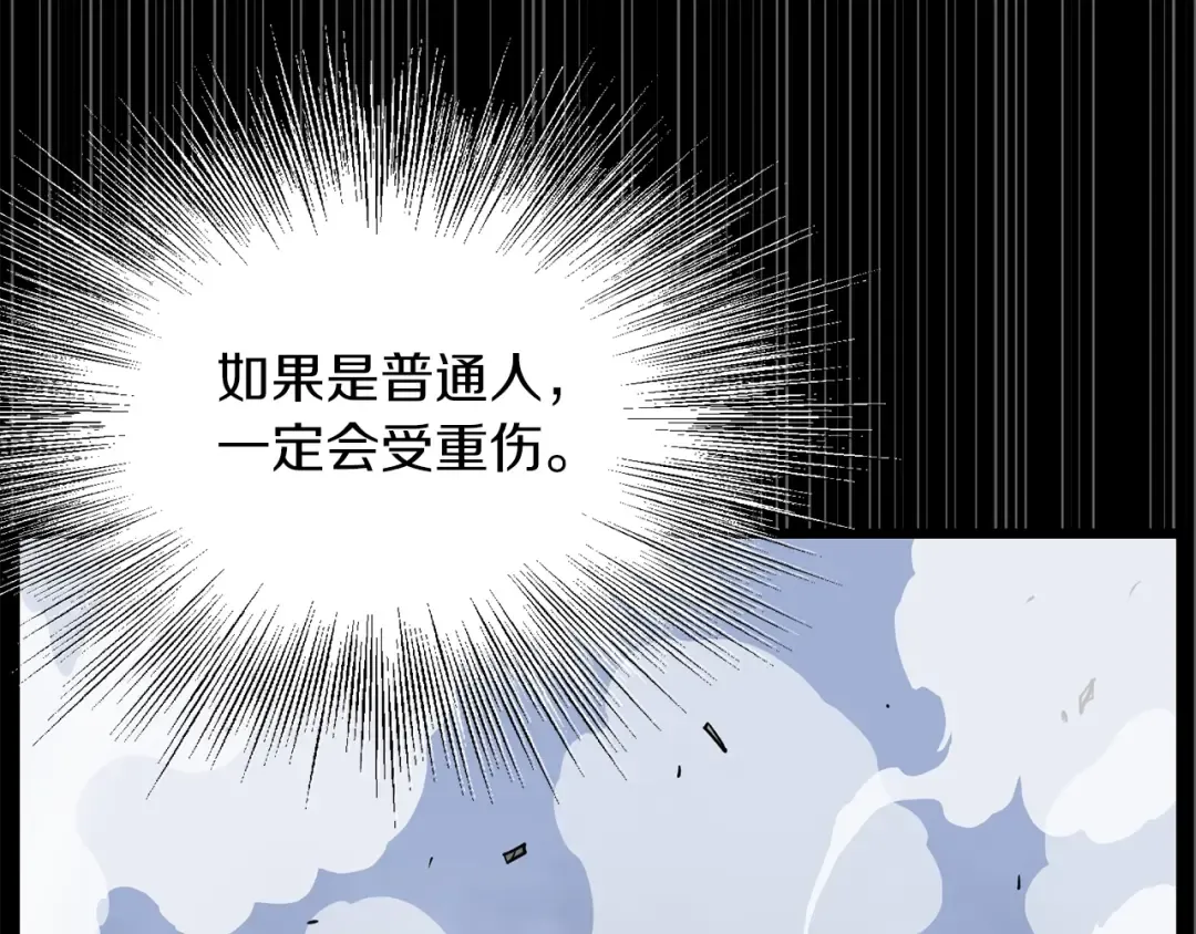 第186话 剑圣梅宗学 第45页