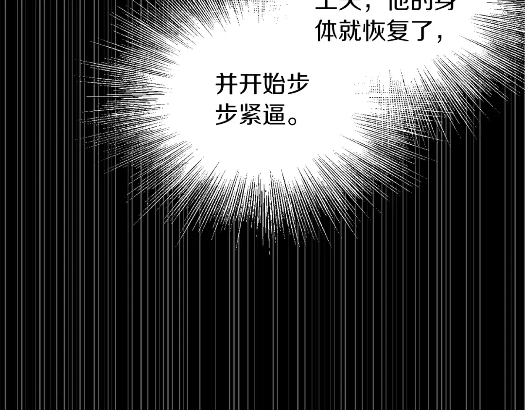 第186话 剑圣梅宗学 第52页