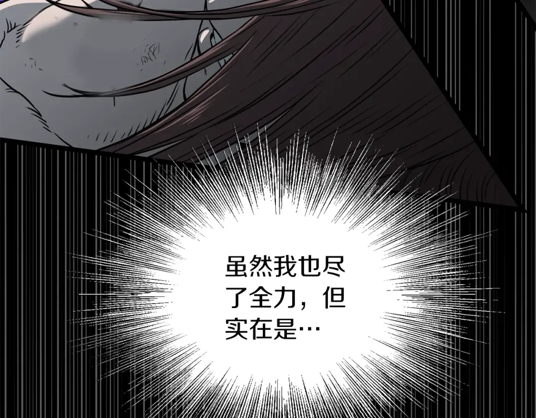 第186话 剑圣梅宗学 第55页