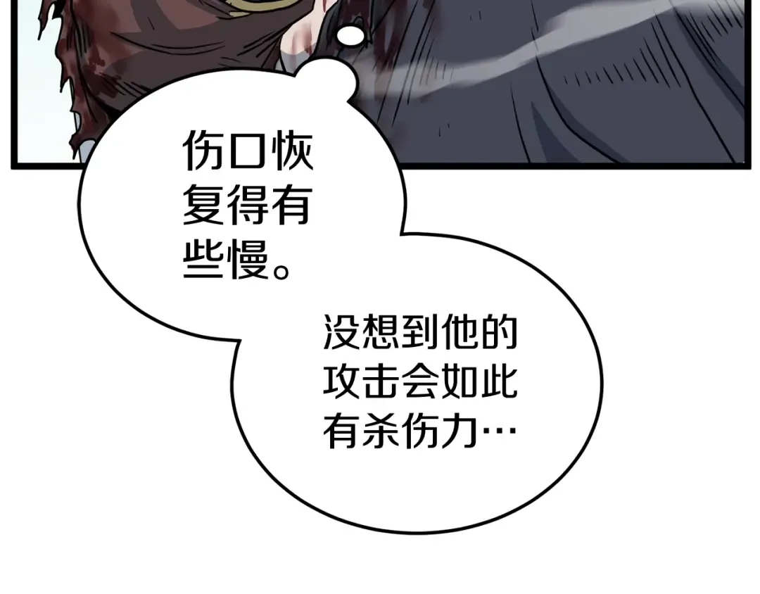 第186话 剑圣梅宗学 第70页