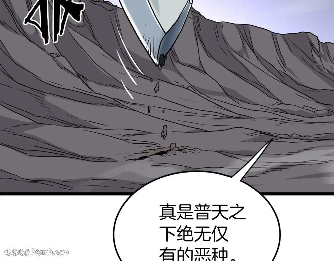 第186话 剑圣梅宗学 第72页