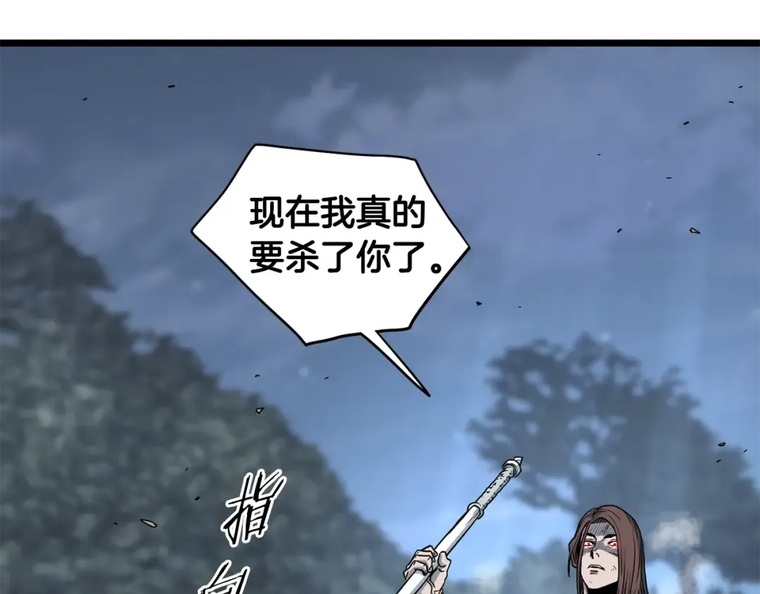 第186话 剑圣梅宗学 第74页