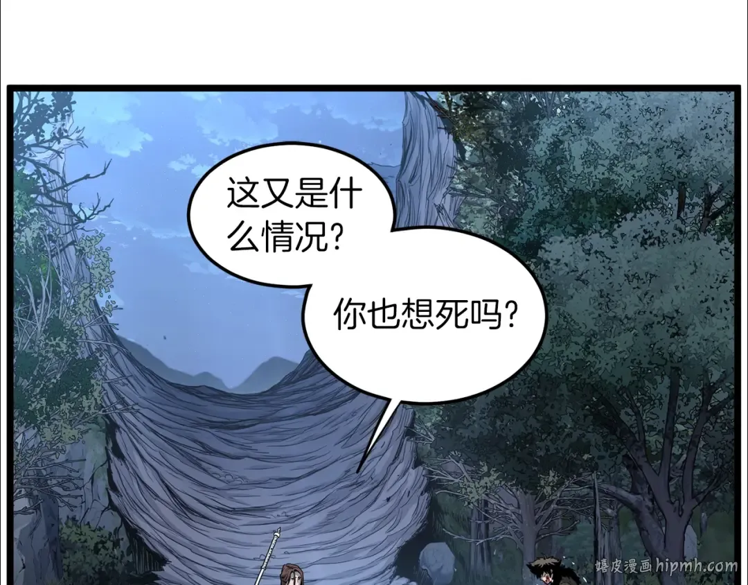 第186话 剑圣梅宗学 第80页