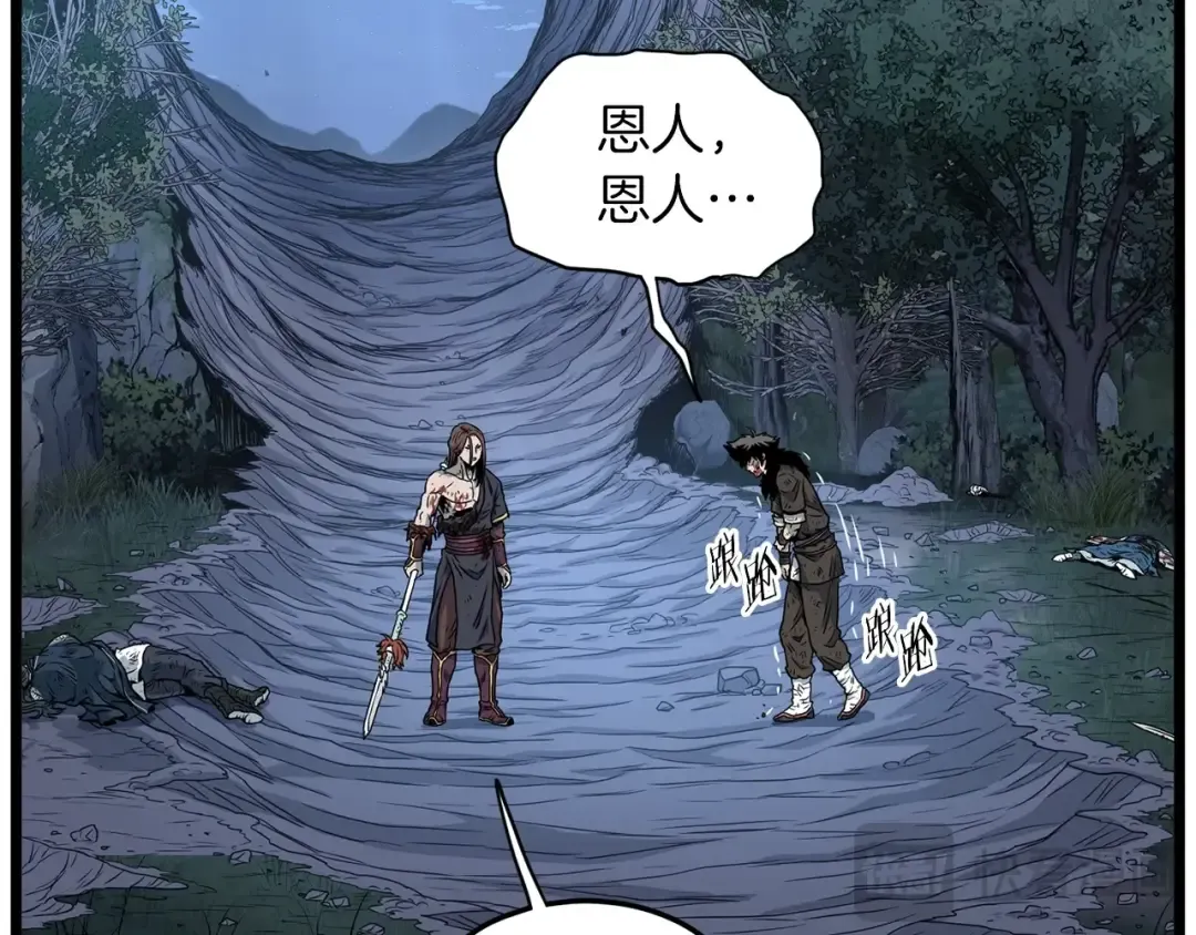 第186话 剑圣梅宗学 第83页