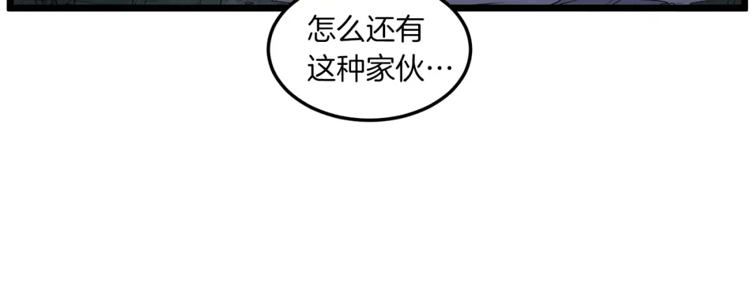 第186话 剑圣梅宗学 第84页
