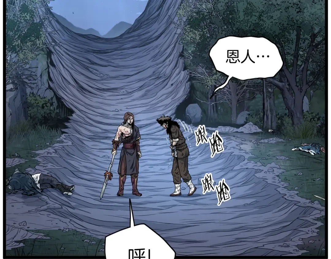 第186话 剑圣梅宗学 第91页