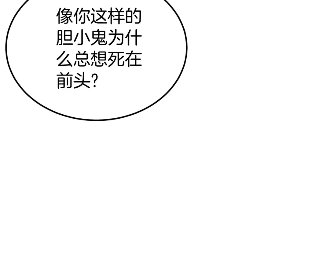 第186话 剑圣梅宗学 第98页