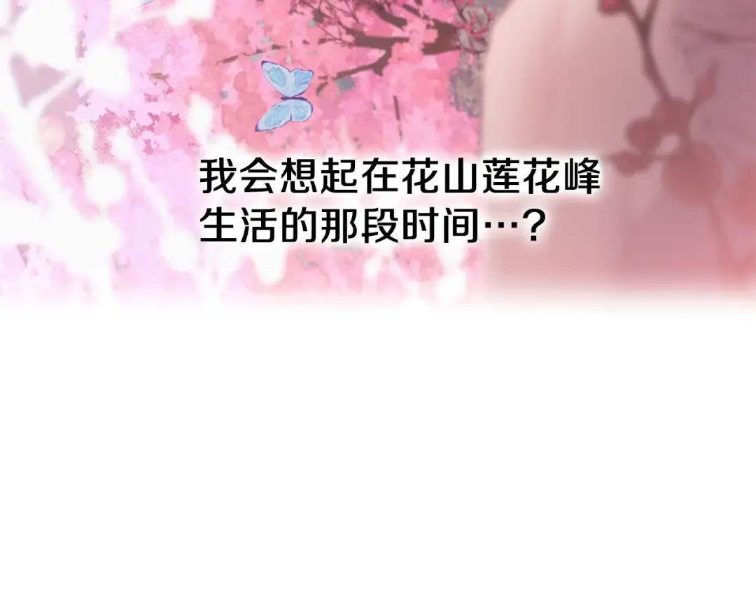 第186话 剑圣梅宗学 第105页