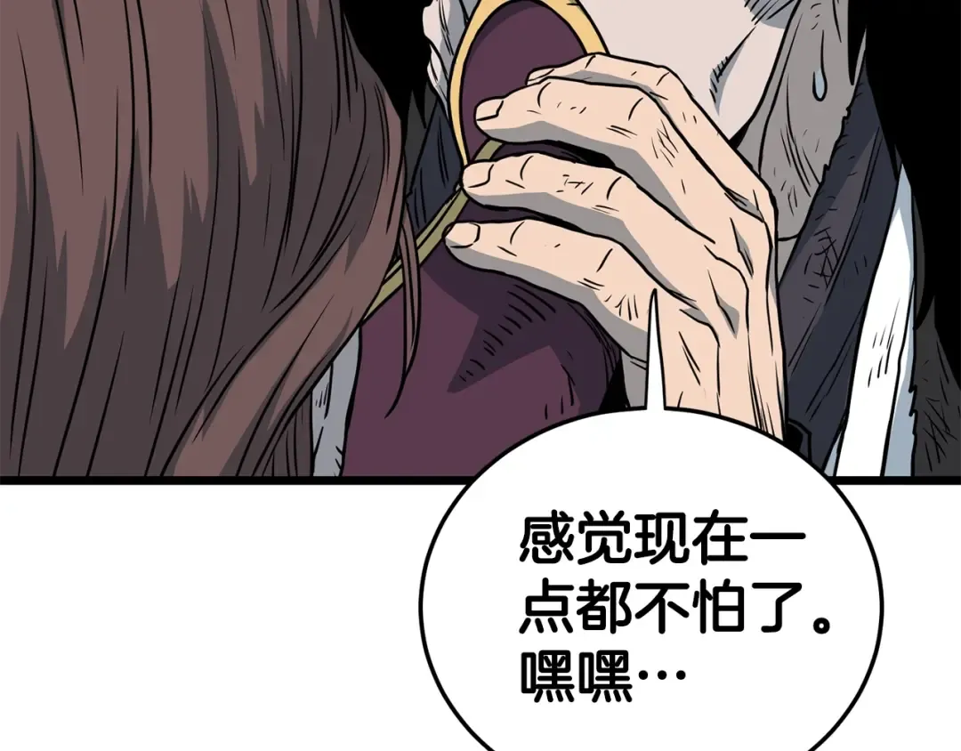 第186话 剑圣梅宗学 第108页