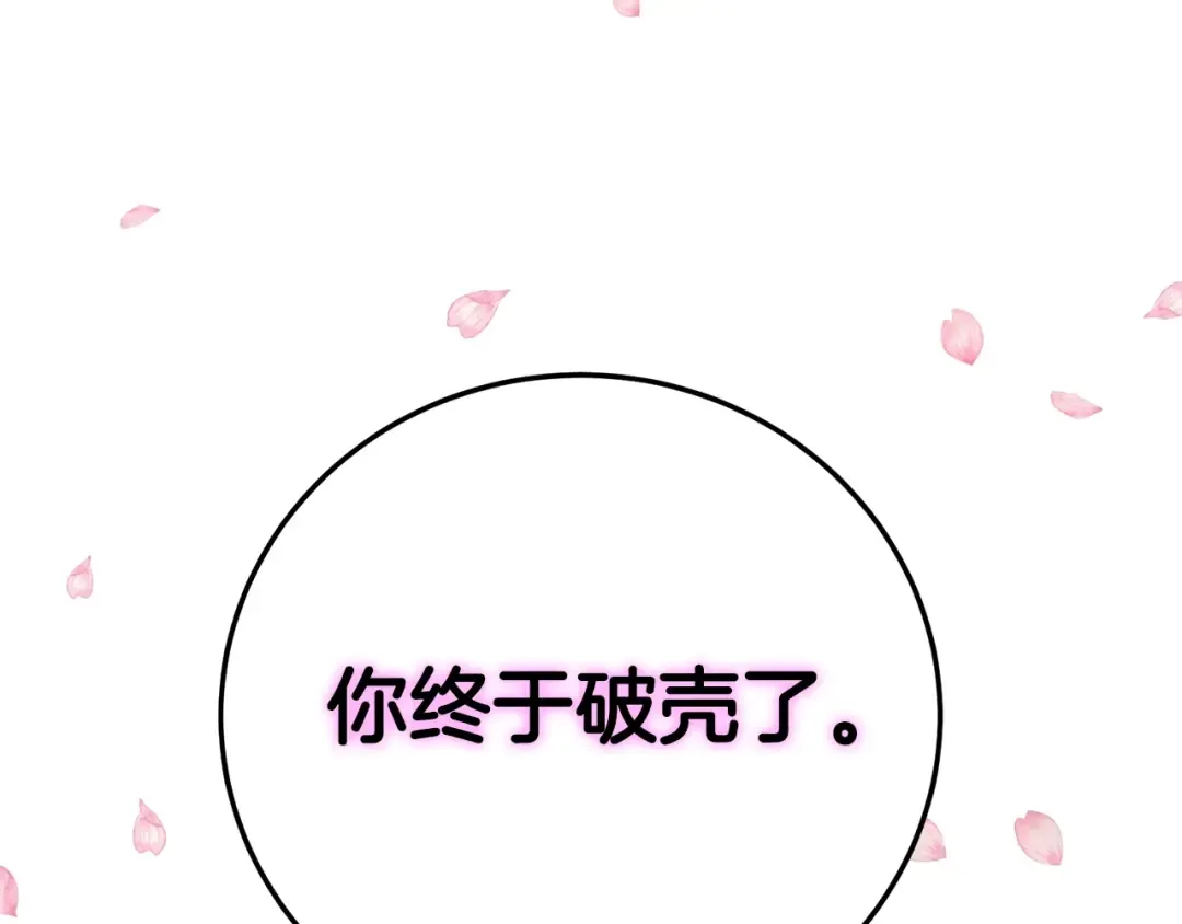 第186话 剑圣梅宗学 第121页