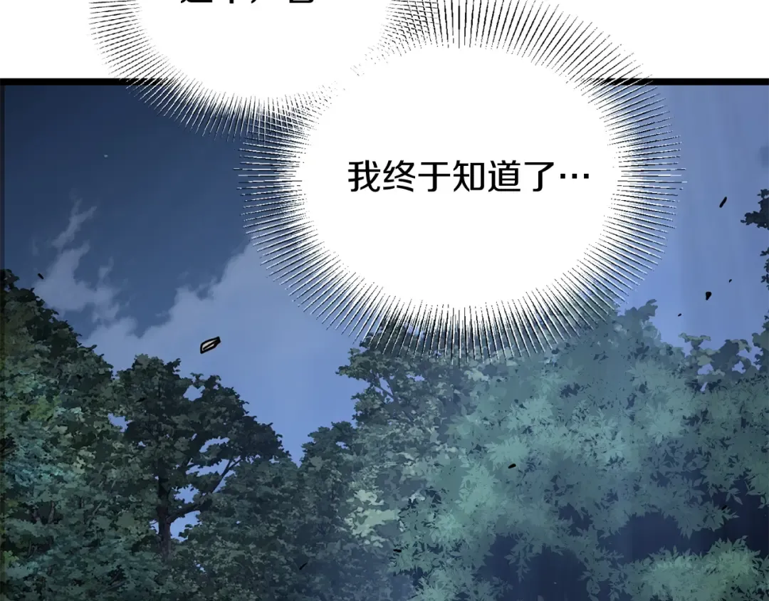 第186话 剑圣梅宗学 第126页