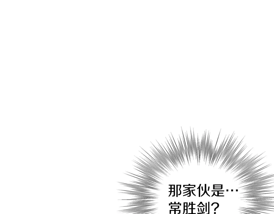 第186话 剑圣梅宗学 第135页