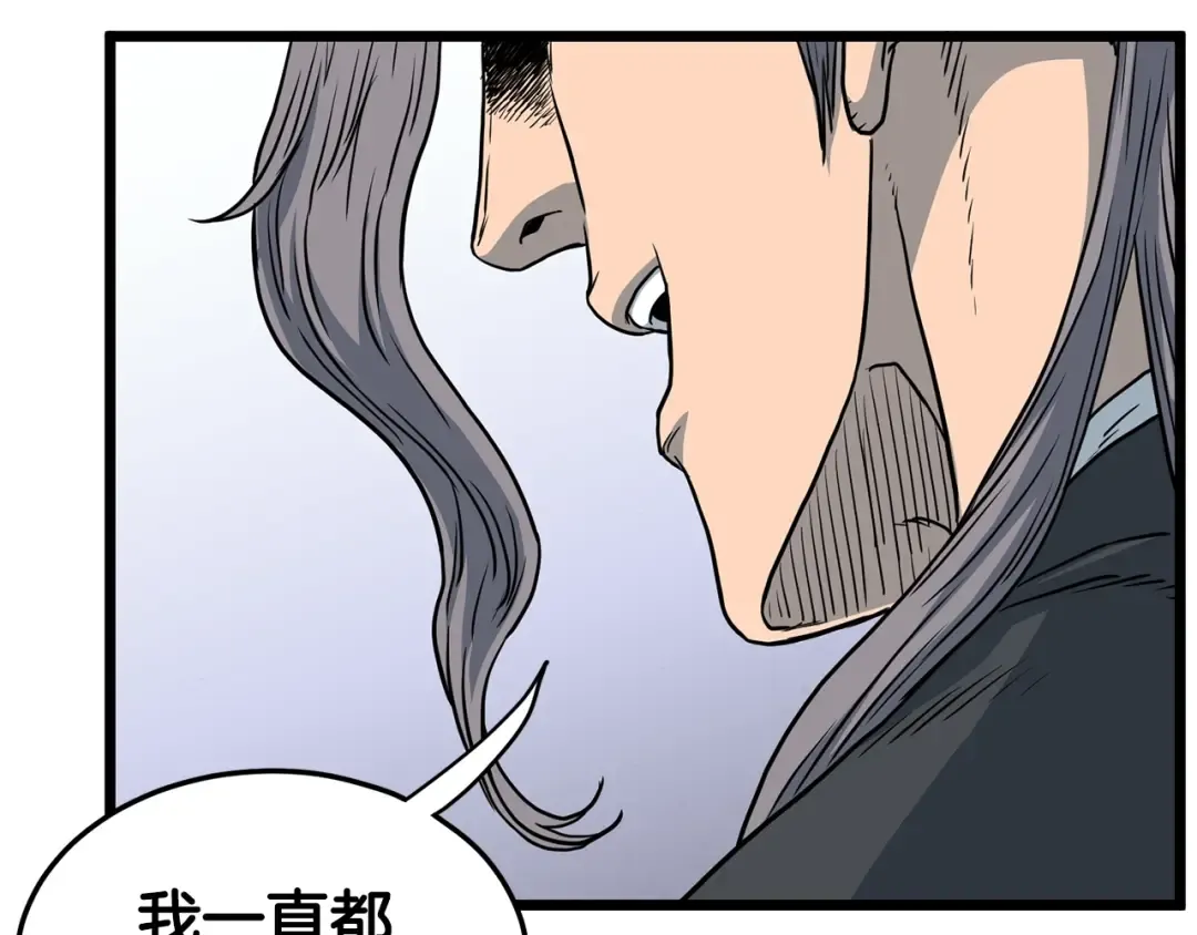 第186话 剑圣梅宗学 第139页