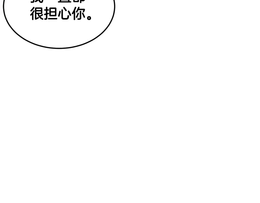 第186话 剑圣梅宗学 第140页