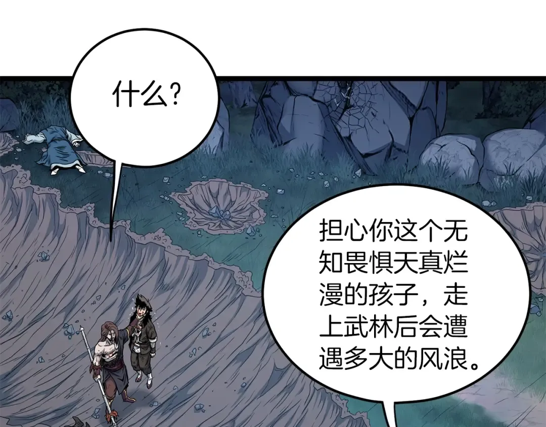 第186话 剑圣梅宗学 第141页